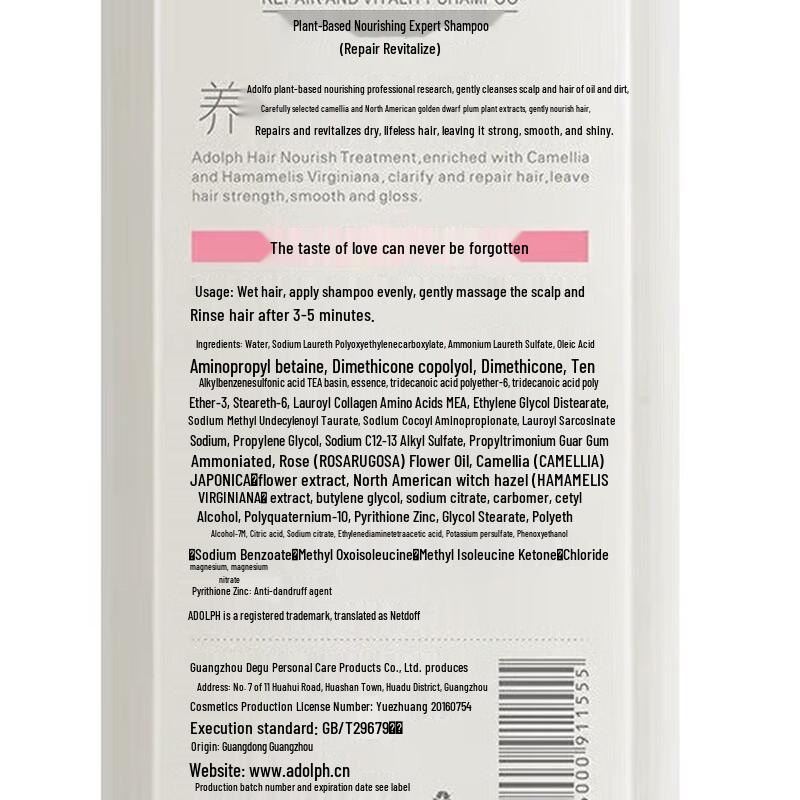 ADOLPH Plant Extract Nourishing Anti-Dandruff Volumizing Shampoo