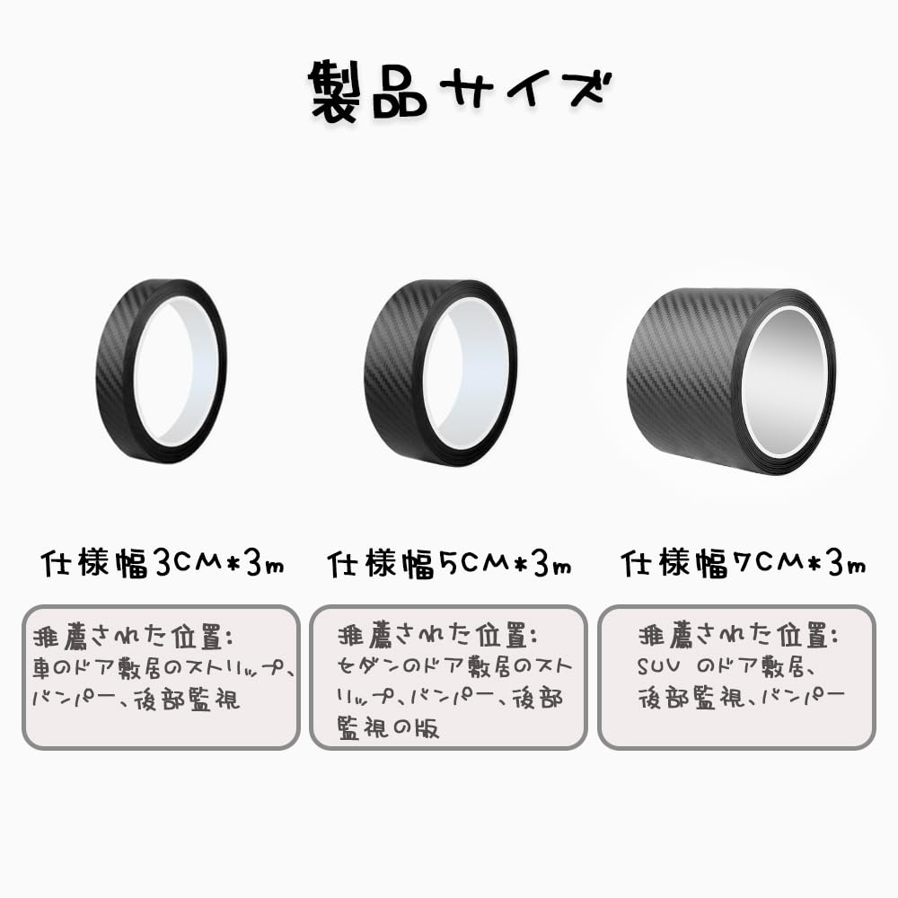 MHSKNHW Car Door Guard 3 Sizes Car Door Impact Protective Side Step Bumper Car Door Scratch Stain Scratch Car Accessories Film, (3cm/5cm/7cm Wide),