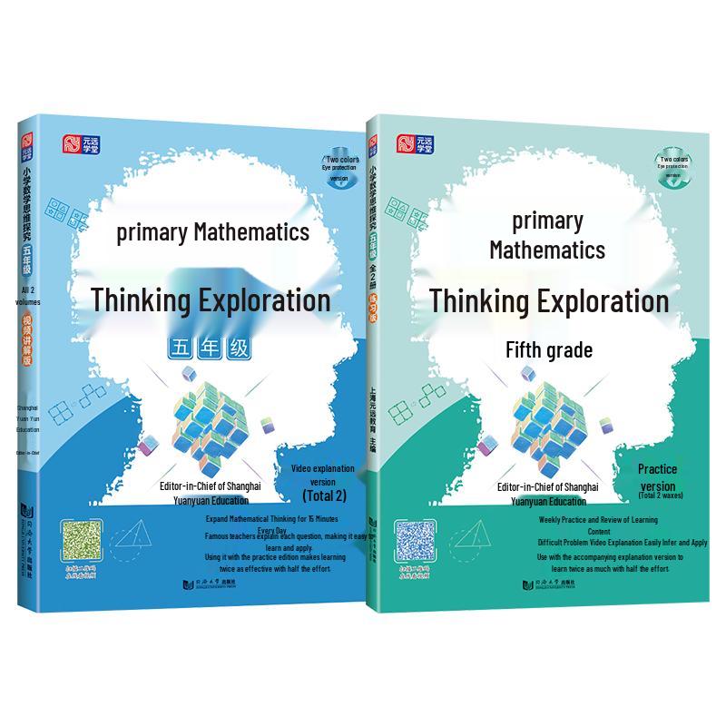 Yuanyuan Education Elementary Math Thinking  Olympiad Practice