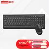 Lenovo KN102 Wireless Ergonomic Keyboard and Mouse Set