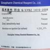 Zinc Reagent, Analytical Grade, 5g/Bottle, CAS: 62625-22-3