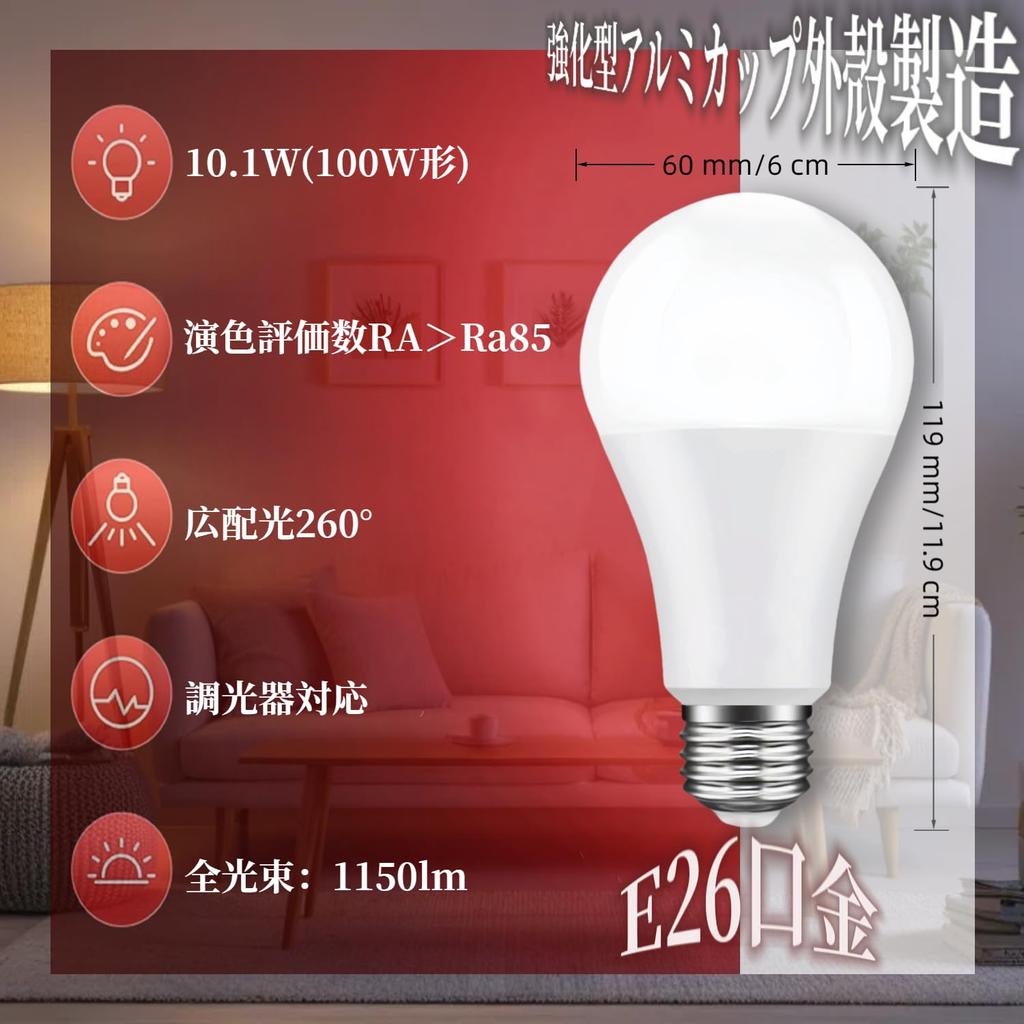 Set of 2 LED bulbs, E26 base, dimmer compatible, 10.1W, equivalent to a 100W bulb, warm white, wide beam spread, compatible with enclosed and