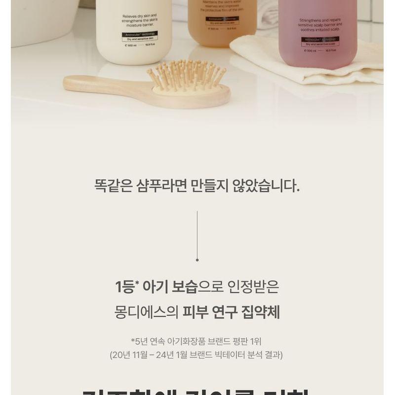Mongdies - Ourskin Hair Shampoo