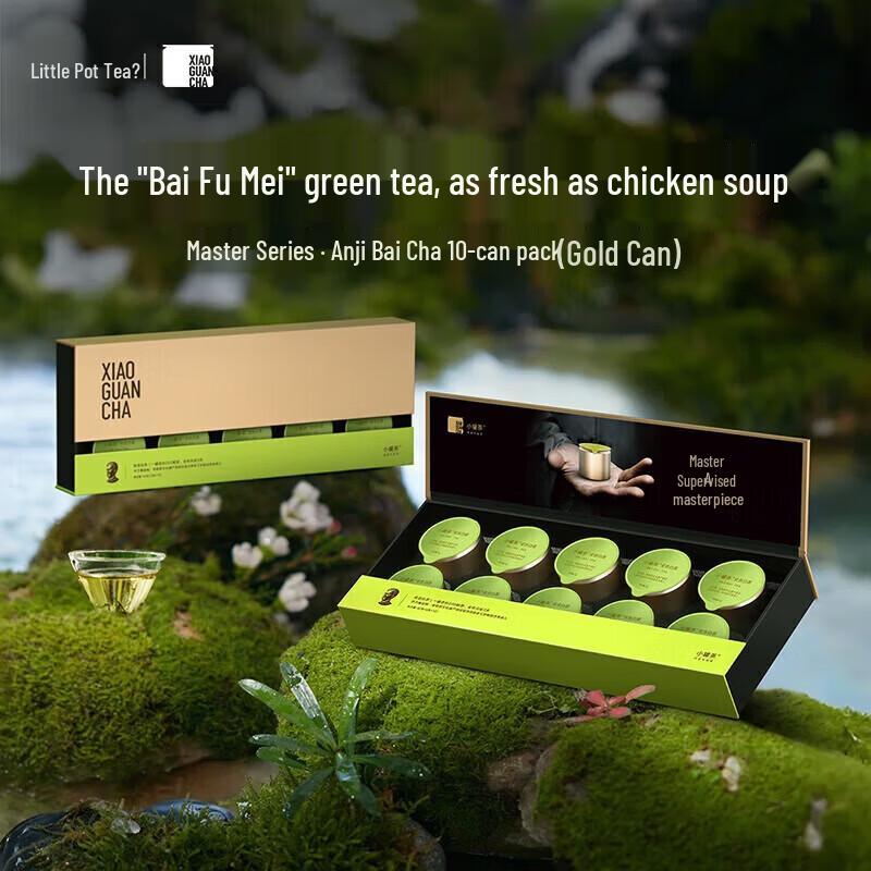 Xiao Guan Anji White Tea Gift Set