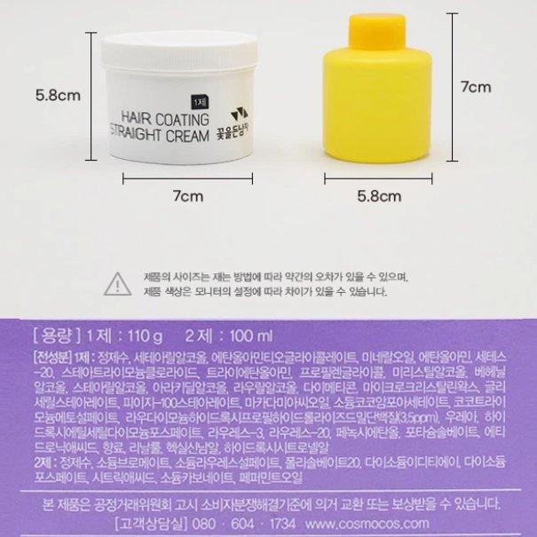 Hair Coating Straight Cream