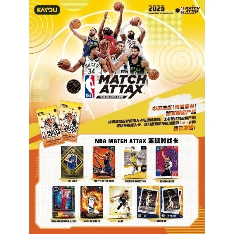NBA Star Card NBA MATCH ATTAX Basketball Match Card Superpower Pack Energy Pack Rare Collection Card Festival Gift