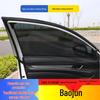 Baojun 560, 530, 630, 730, 360 Car Mosquito-proof Sunshade Curtains