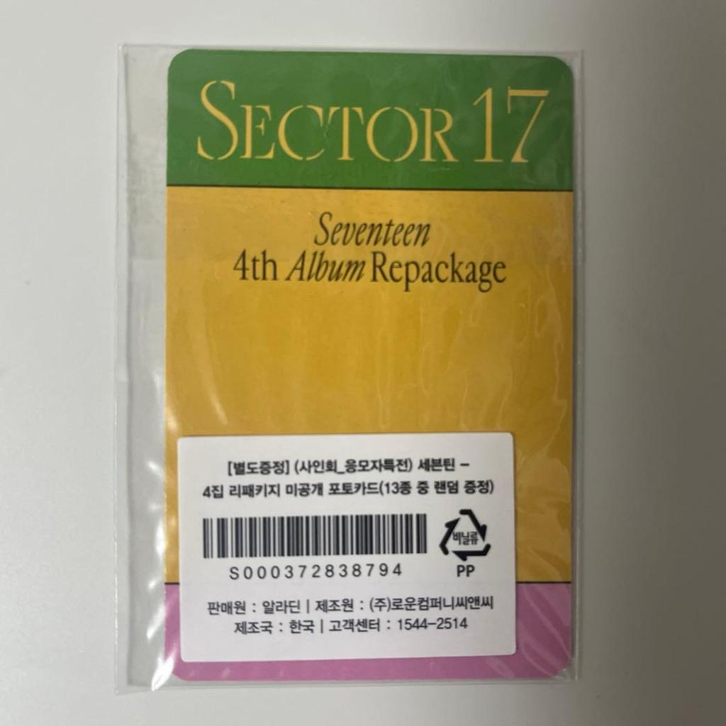 [USED] Mingyu Aladdin