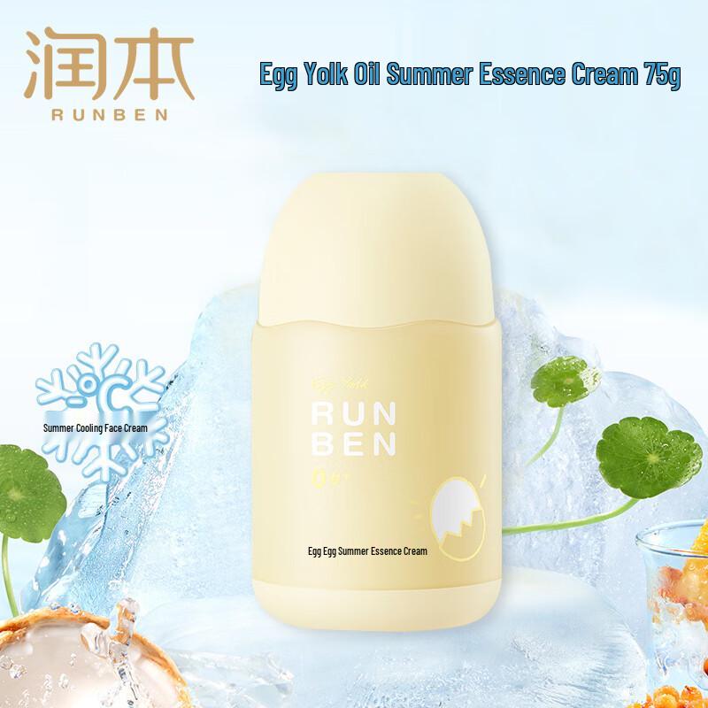 RUNBEN Egg Yolk Summer Essence Cream
