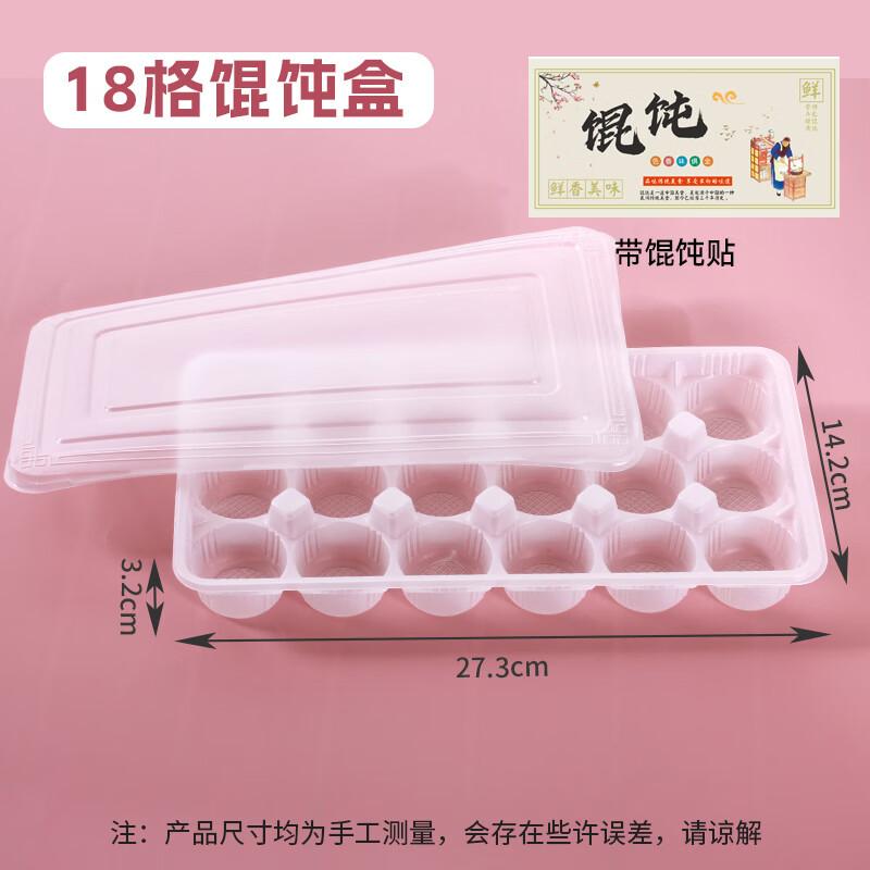 Disposable Dumpling & Wonton Freezer Containers