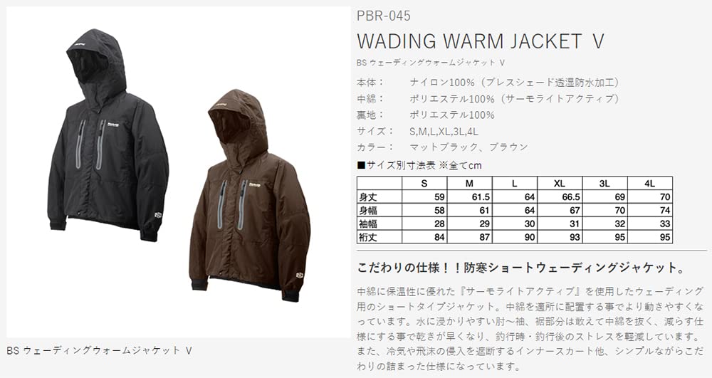 Pazdesign BS Wading Warm Jacket V Matte Black S PBR-045