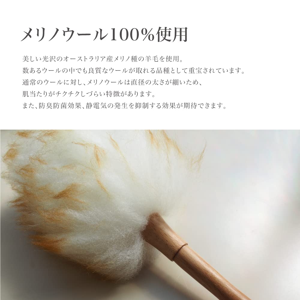 FUJIEI Wool Duster LL Duster Dust Removal Cleaning Wool Interior Natural Material Fluffy Stylish Washable Duster Reusable Lightweight Handy Mop