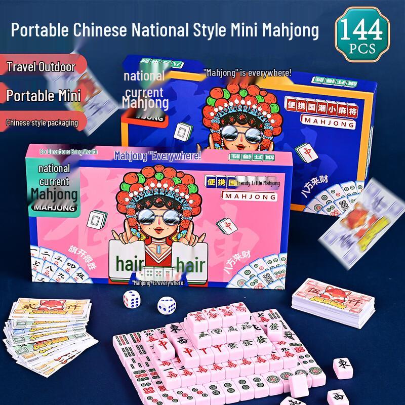 Brangdy Portable Mini Mahjong Set