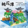 Compatible With Lego Taohuatan Micro-Drill Building Block Difficult Girl Series Building Model Educational Assembly Toy