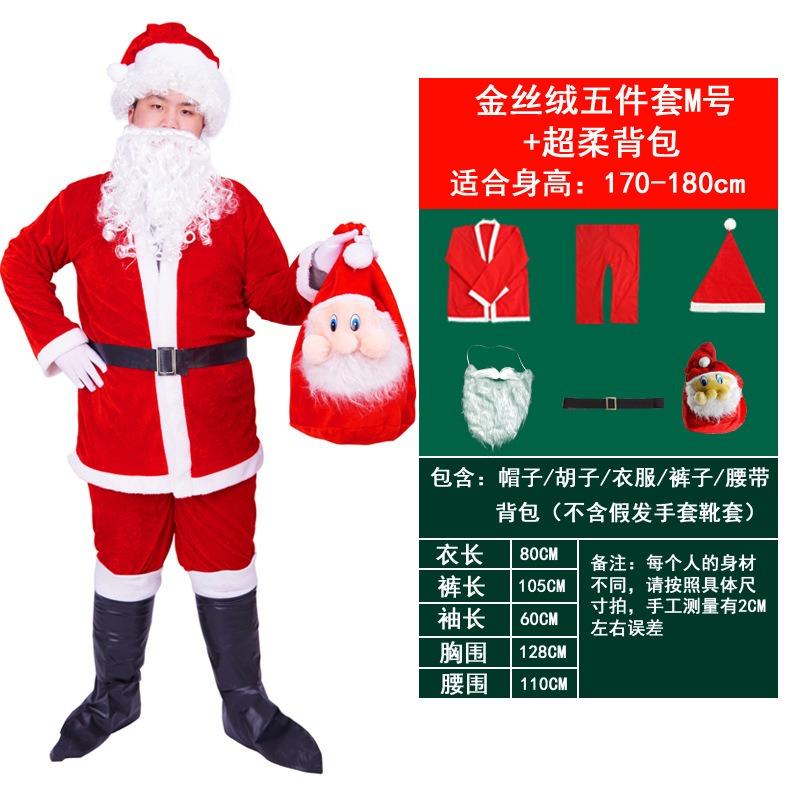 Santa Claus Costume Clothes Christmas Clothing Women's Suit Adult Boys and Children's Clothing Children's Clothing Old Man Clothing
