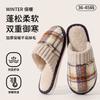 Thick-bottomed cotton slippers men's autumn and winter 8 new home indoor non-slip plush non-smelly foot slippers women