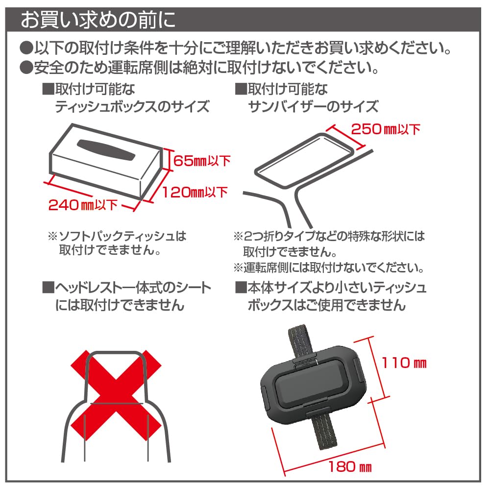 Seikou Sangyo EE-44 Car Goods EXEA Tissue Holder with Lid, Black