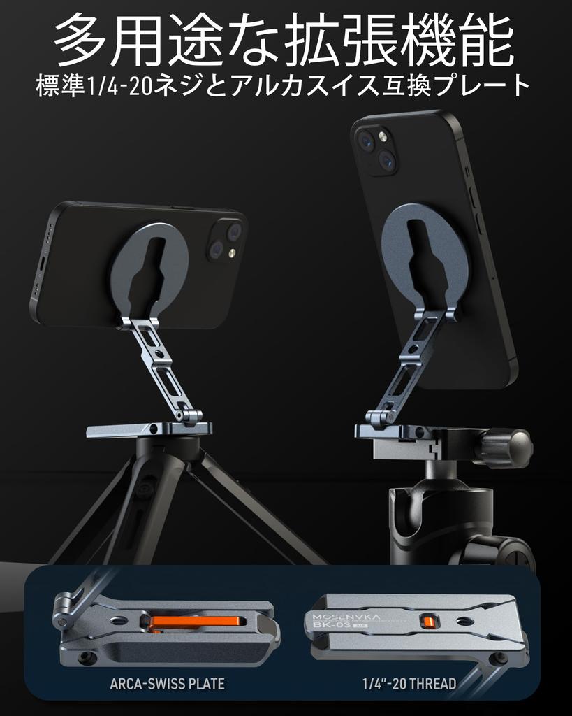 Smartphone Mini Desktop Smartphone MagSafe Tripod Multifunctional Smartphone Lightweight Aluminum Magnetic Pocket Super Strong Magnetic Inch Screw Arc