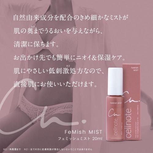 cellnote. FeMish MIST, serial numbered, delicate zone mist spray, moisturizing, odor control, bergamot and geranium scent, 20ml