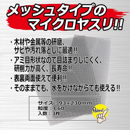 SK11 Polynet Double-Sided File for Wood and Metal, 93 x 230 mm, Pack of 3, C#60