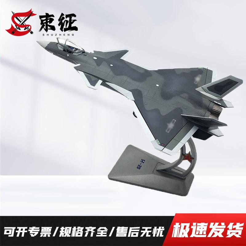 Realistic Military & Aerospace Collectible Models