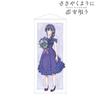 TV Anime Love Like a Original Shiho Petal Dress Tapestry "Sing Whisper" Illustration Izumi, Ver. Life-size