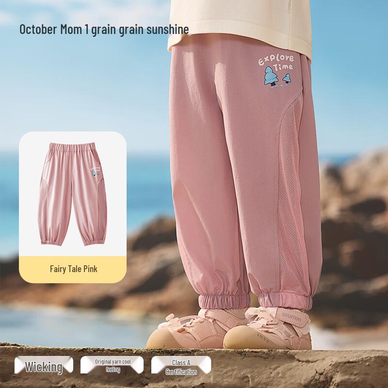 

Baby Quick-Dry Mosquito Repellent Pants 100