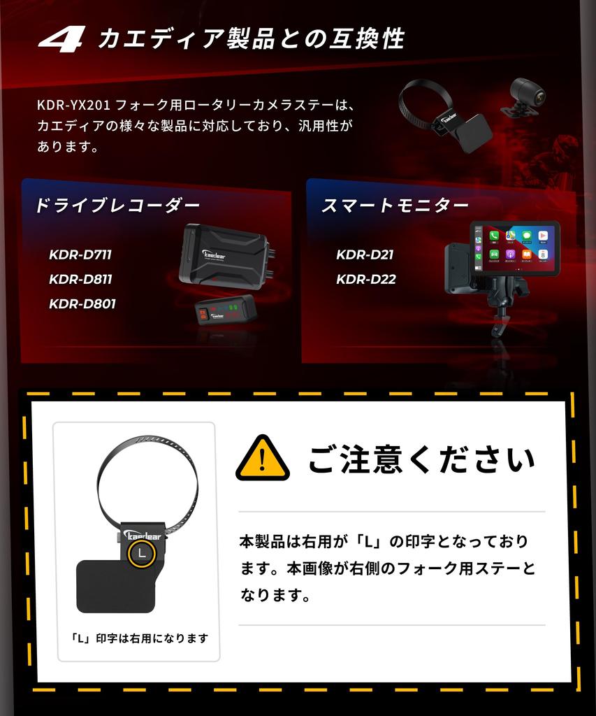 Kaedear KDR-YX201R Motorcycle Dash Cam Drive Recorder Universal Rotary Camera Stay, Fork/Right)