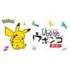 Ubongo Pokemon