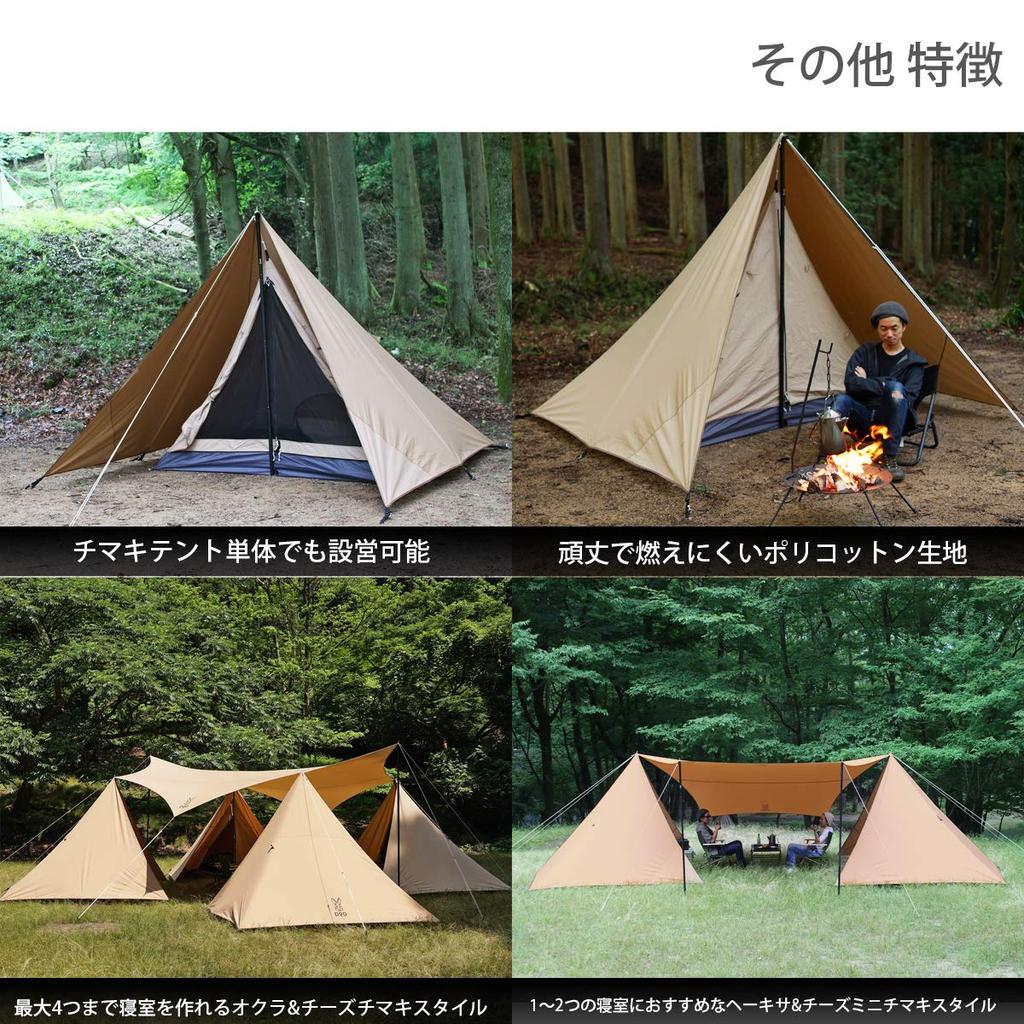 DOD T2-656-TN Chimaki Tent, Hanging on Tarp Tent, Polycotton TC Fabric