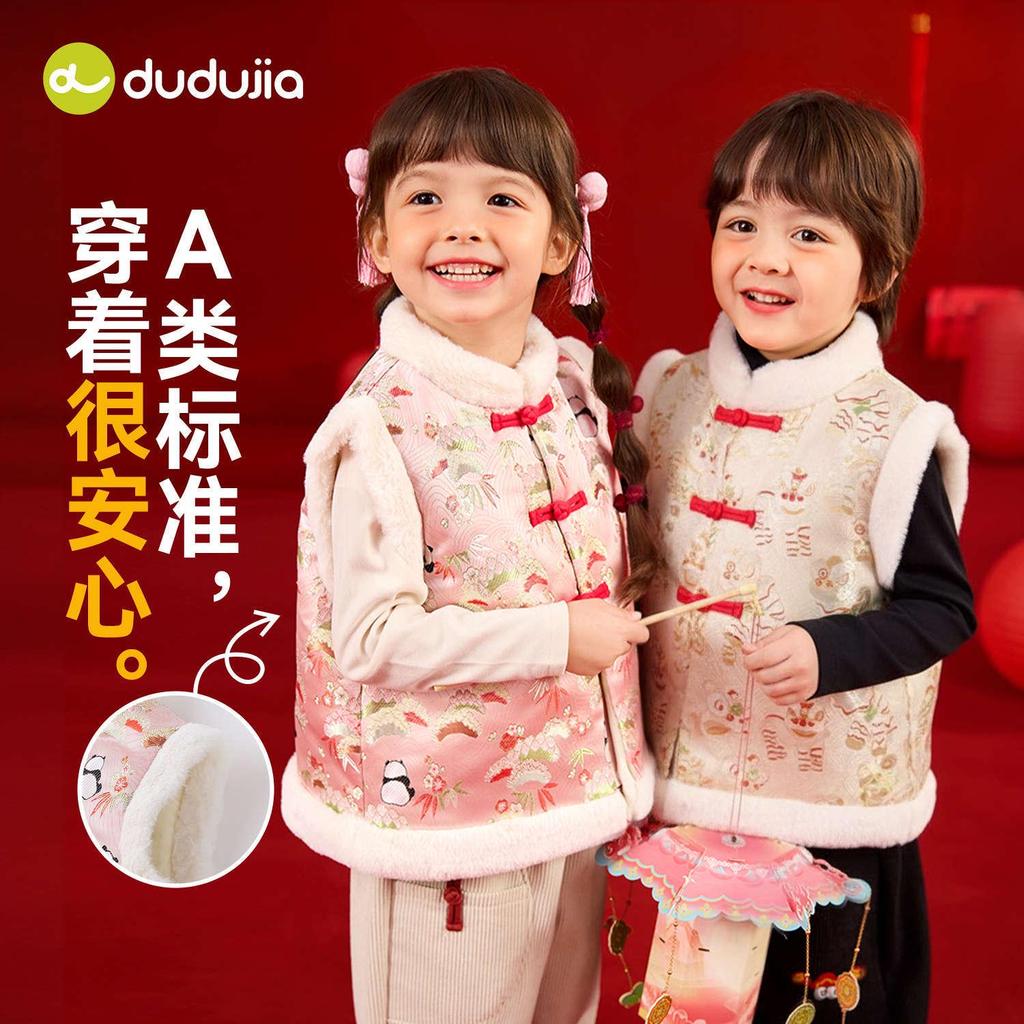 Dudujia Winter Baby Vest: Chinese Style New Year Outfit for Infants.