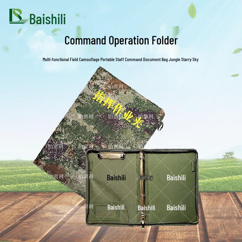 

BOSILY Tactical Camouflage Command Folder