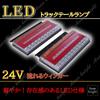 Truck 24V LED Tail Lights with Flowing Sequential Turn Left and Right Small Car Trailer Fog Turn License KRB086 Signals, Set, Brake, Stay, Lights,