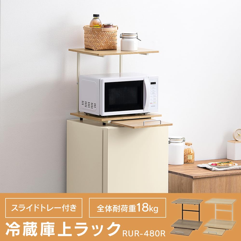 Iris Ohyama Refrigerator and Microwave Rack, BlackAsh Brown, 47.4cm W x 43.4-67.1cm D x 47.2cm H. Efficiently utilize your kitchen space. Neatly