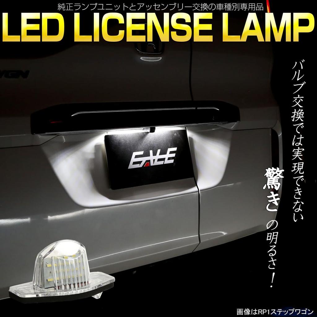 LED License Lamp Honda N Series JF1 JF2 JF3 JF4 N Box N-Box Custom