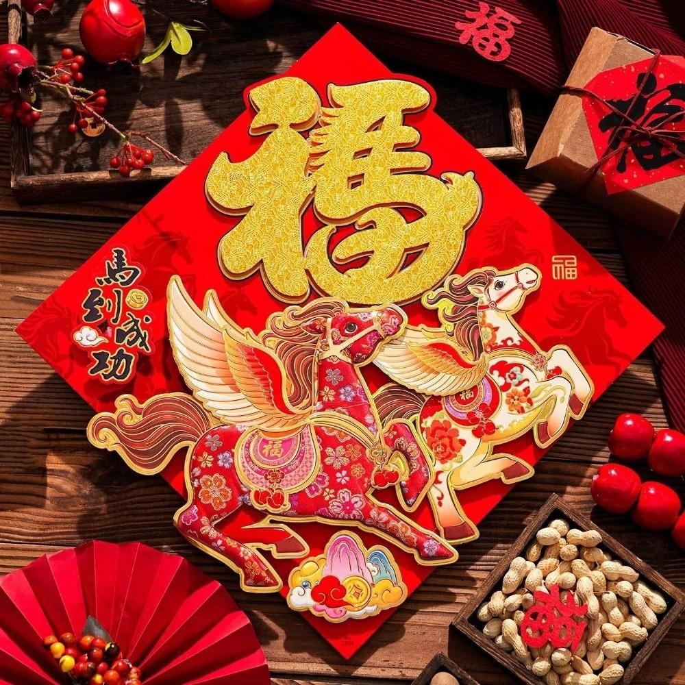 Traditional 2026 Horse Year Door Sticker Blessing Fu Character Sticker  Spring Festival