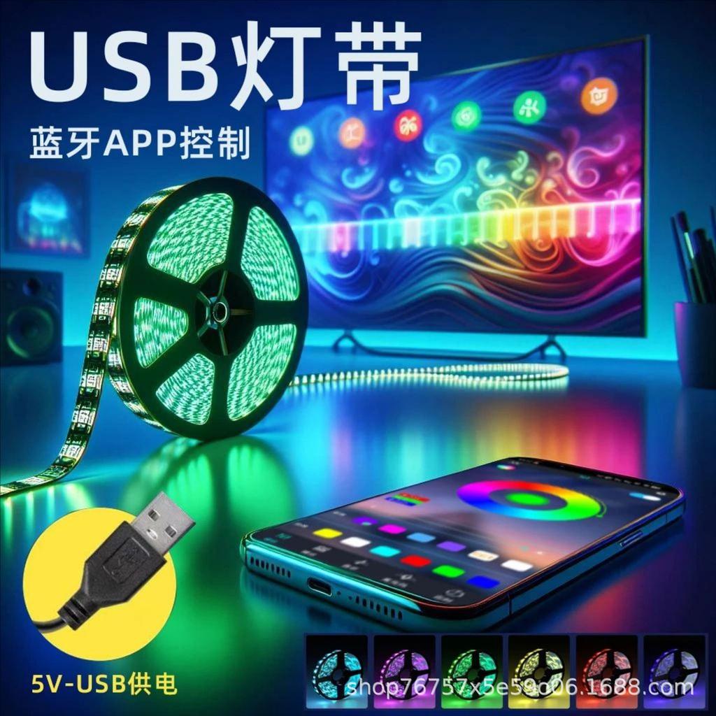 USB Bluetooth 5050 RGB LED Light Strip - 5V Low Voltage, Colorful TV Background Wall Atmosphere Lighting