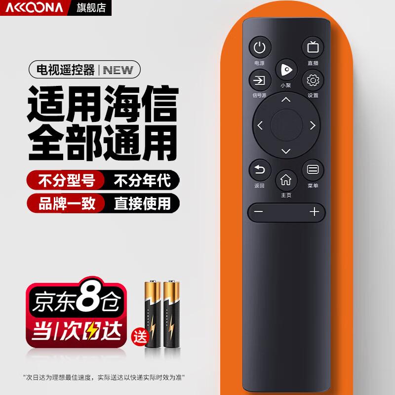 Accoona Universal Infrared Remote Control for Hisense Smart TVs