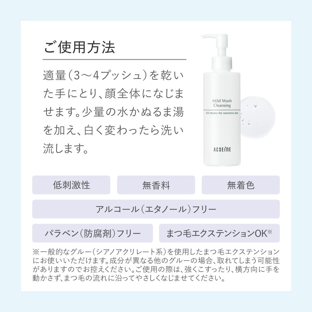 ACSEINE Mild Wash Reinigung 120ml (Makeup entferner)