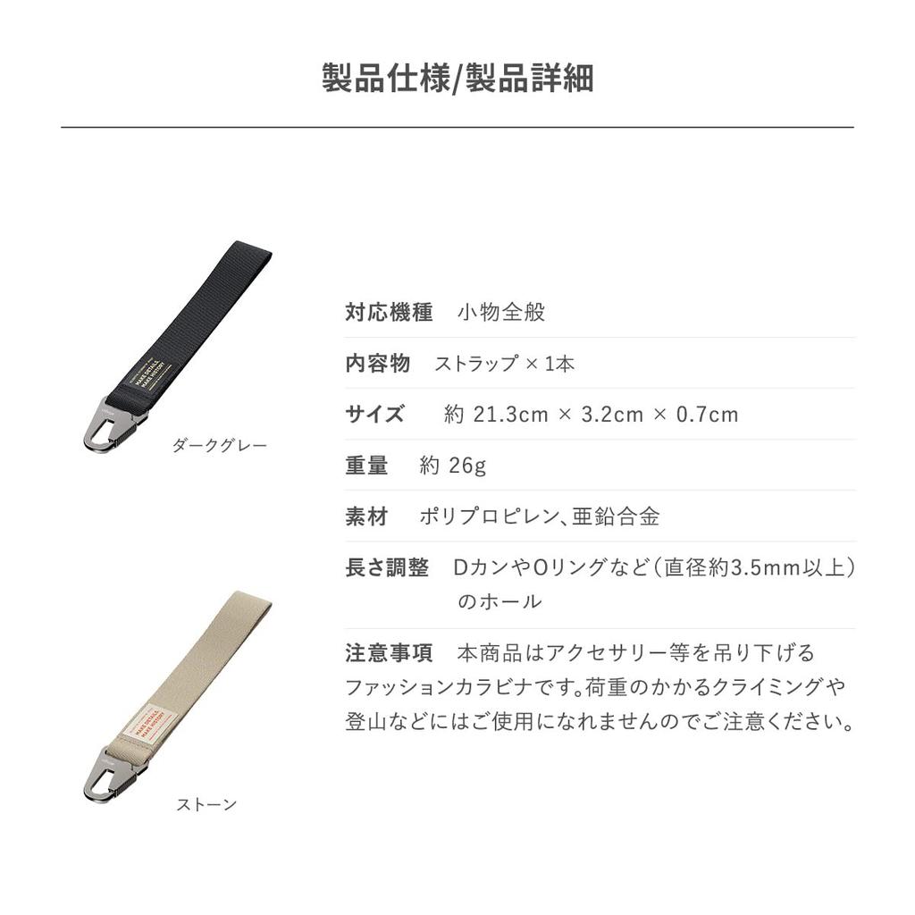 Carabiner Hand Strap Simple Stylish Compatible with Stable and Wrist Strap with Carabiner with Various CARABINER STRAP Stone [elago] D-ring O-ring