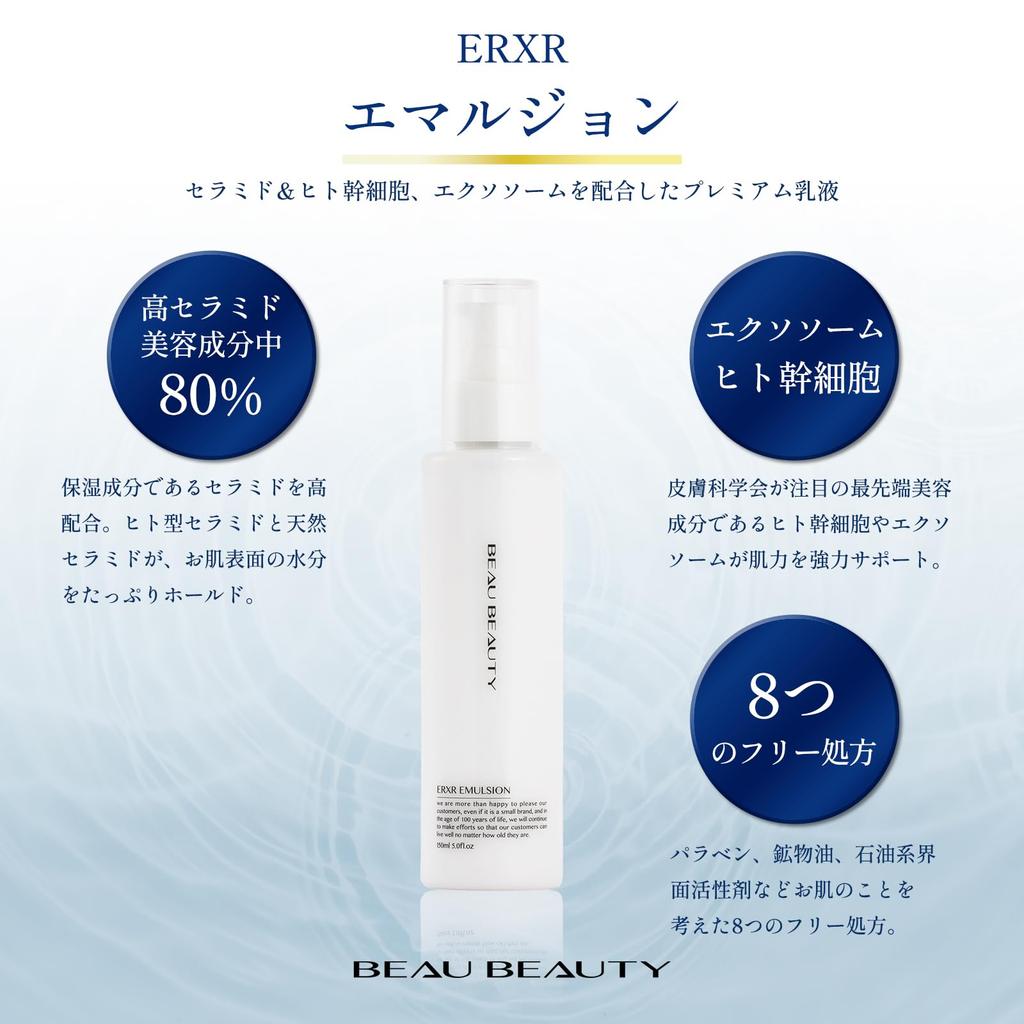 BEAU BEAUTY Special Set for Women 4-Piece (Facial Cleanser, Toner, Emulsion, Serum)