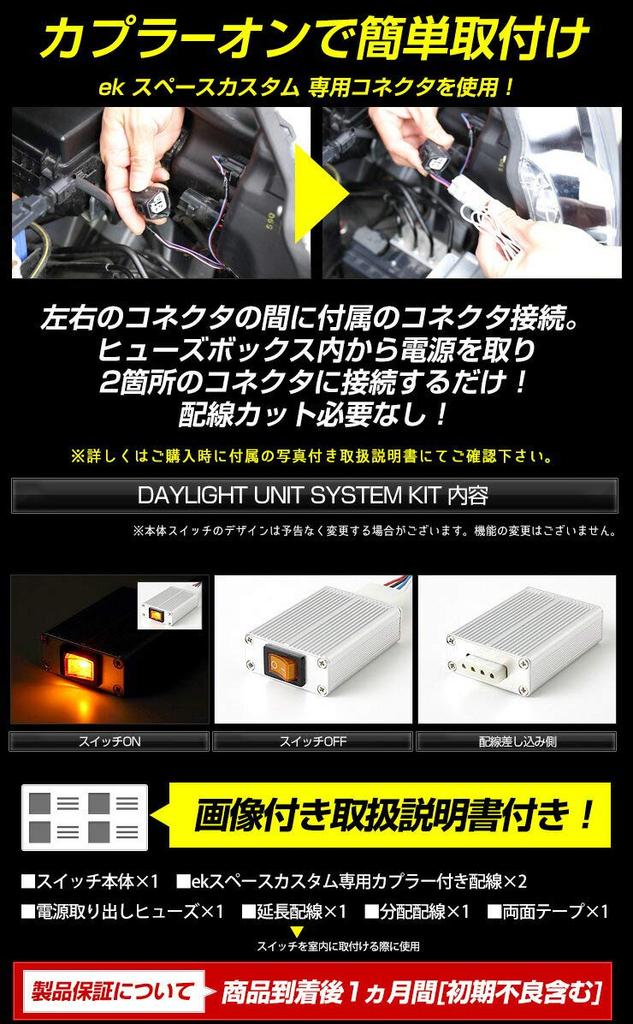 EK Space Custom Exclusive LED Daytime Running Light Unit System Ideal for turning LED position lights into daytime running lights Custom parts