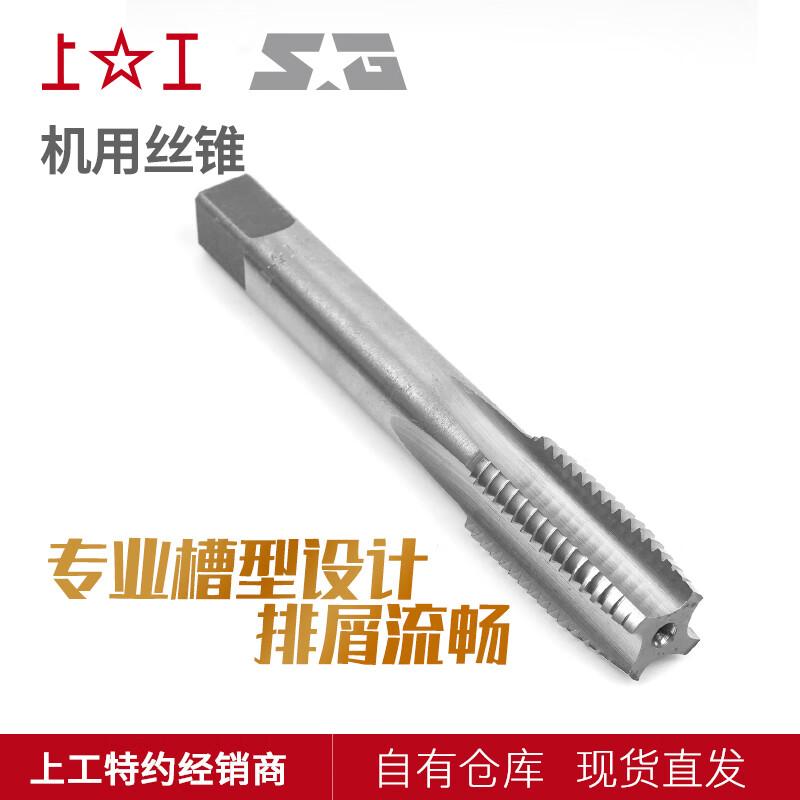 Shang Gong HSS High-Speed Steel Machine Tap