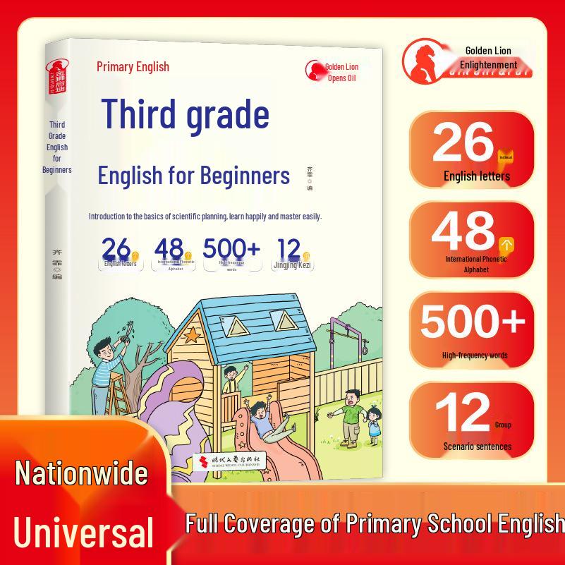 English Phonics for Third Grade Beginners: Fun and Fast Learning 9787538778090