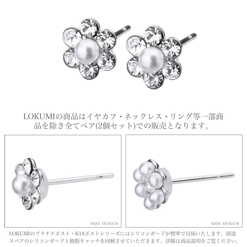 LOKUMI Earrings Made In Japan Pt900 Platinum Post Compatible with Metal Allergies Flower Pearl Platinum Ladies Simple Smaller Petit Small Popularity