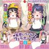 YUIRA (Japanese Brand) Construction Site Oral Sex Lady [with Teeth][2-Layer Structure][Includes Pouch Lotion] / Onahole Onahole Fellahole ONAHO