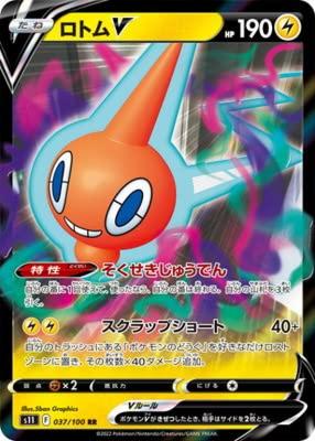 Pokemon Card Game Rotom V RR PK-S11-037