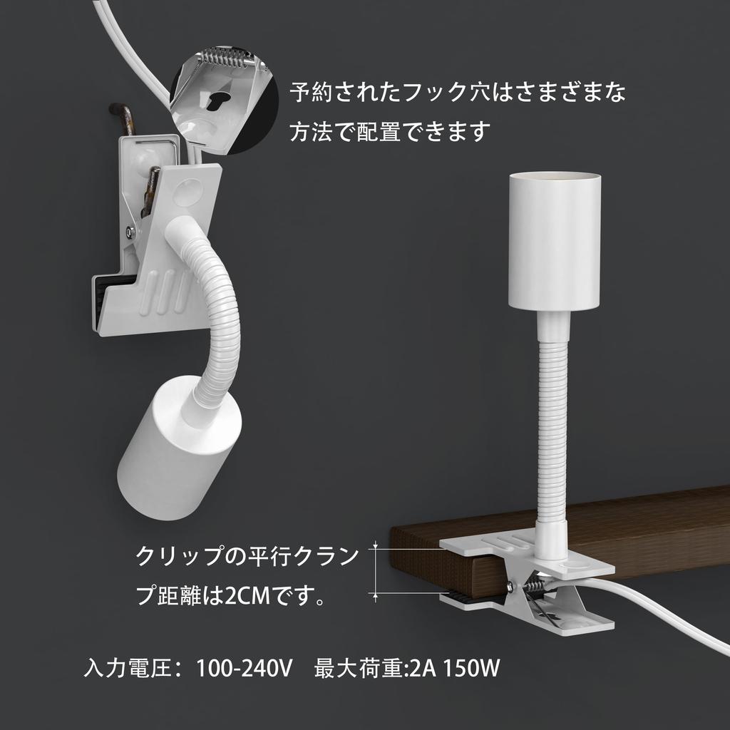 Pispoer E26 Bulb Socket, Clip-on Light Socket, Suitable for Grow Lights, 1.65 Meter Cord with Switch, 13.5 cm Neck Tube (White)