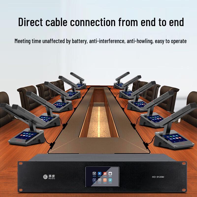 HuiDu HD-8230M Digital Conference System (CN version)