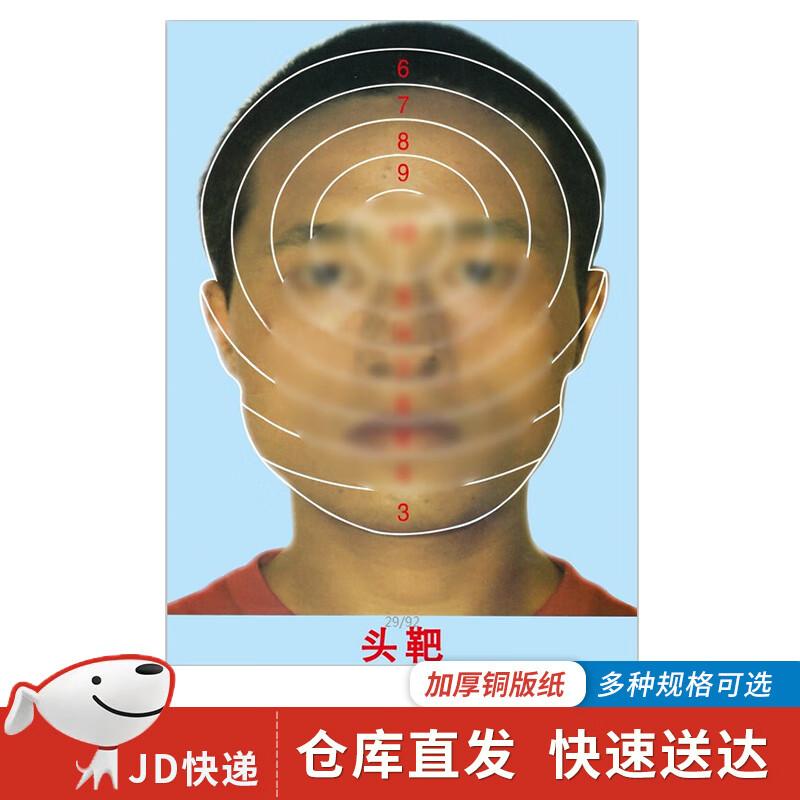 Bingtu Head Ring Target Practice Paper